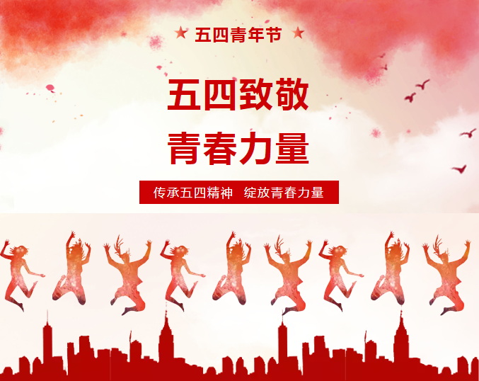 五四，這群可愛的人這樣致敬青春！