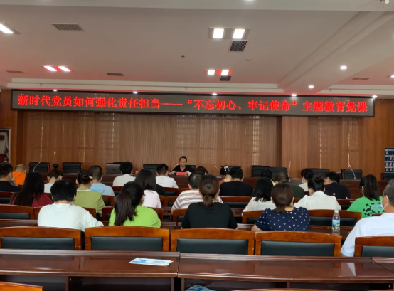 廣旅集團開展“新時代黨員如何強化責(zé)任擔(dān)當(dāng)”專題黨課