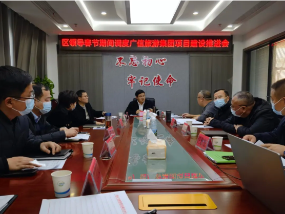 區(qū)委副書記、區(qū)長顧海敏組織召開廣旅集團(tuán)項(xiàng)目建設(shè)推進(jìn)會