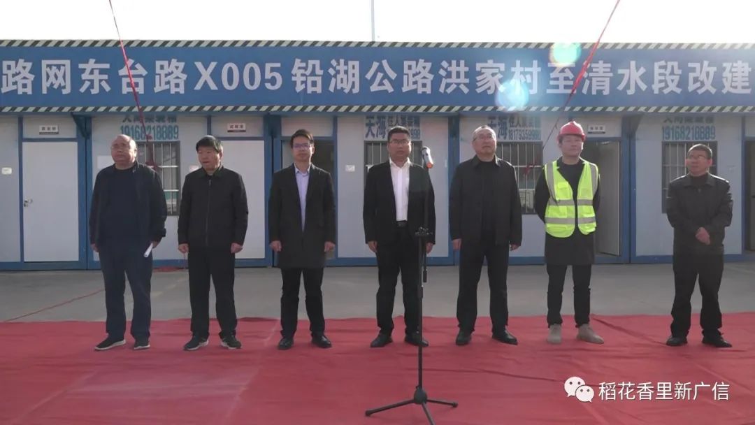 廣信區(qū)東臺(tái)路X005鉛湖公路洪家村至清水段通車儀式