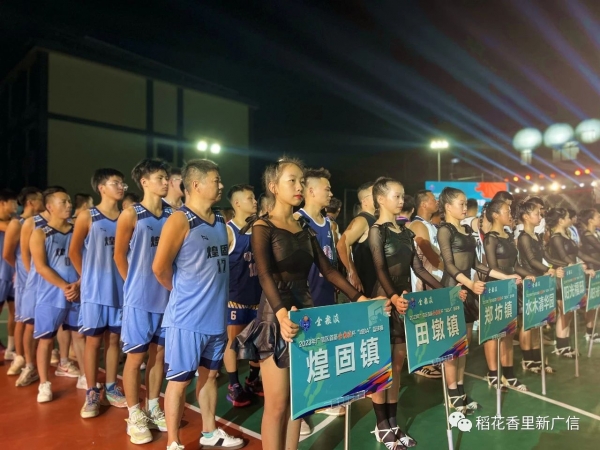 跟著賽事來旅游！廣信區(qū)首屆“城BA”精彩“籃”不住