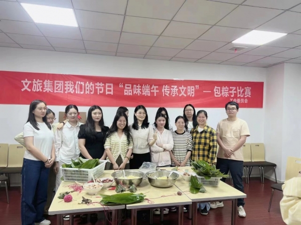 廣信文旅集團(tuán)|我們的節(jié)日——濃情端午，粽子飄香！